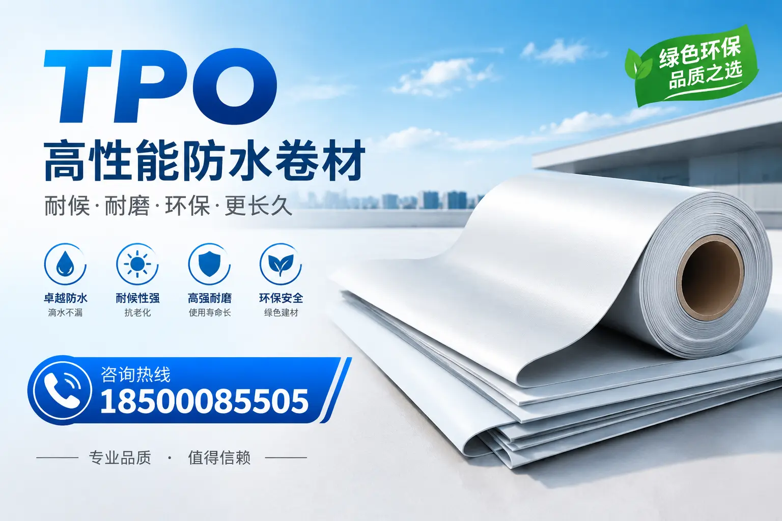 如何选择适合的tpo材料？临夏企业选型指南