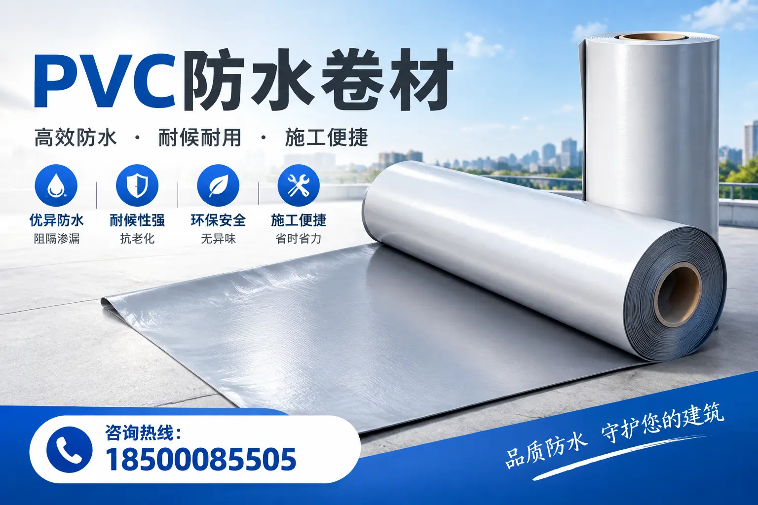对比不同品牌PVC防水卷材的性价比，帮助临夏用户选择